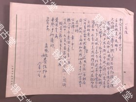 【同一上款薛平子，信札，书法】著名诗词家、南社社员（上海周浦人）姚养怡—— 薛平子《钢笔信札》一通一页