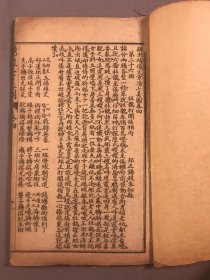 【全网首现，小说】民国二年 (1913)，燮记书庄，石印本 ， 人物绣像四幅《 新出绣像文章湧七美图》线装四册四卷全，（17.5x10.5cm）提要:本书共四卷三十四回，讲述的是唐肃宗时期的故事。