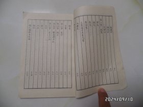 篆刻入门(大32开,1989年1版6印,有书斑,封面有私人签名,详见图S)