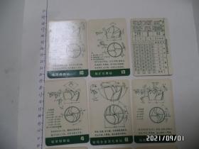 群钻（128开，9张全，有黄斑点，详见图S）