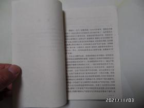 中国现代史丛书:农村社会主义教育运动(32开馆藏,1976年1版1印,有章和标签,详见图S)