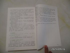 《论语》整本书阅读任务书（16开，2022年1版3印，详见图S）