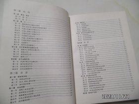 安徽省志（44）：金融志（16开精装，1999年1版1印，印1200册，有书斑，书脊上部稍微有点磨损，详见图S）