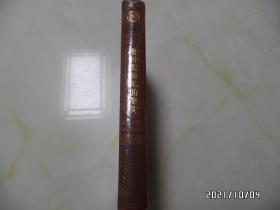 图文珍藏版：唐诗宋词元曲鉴赏4（16开精装，没开封，封面上部稍微有点磕碰，详见图S）