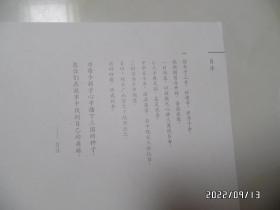 水墨丹青古典名著:幼三国(第二卷全五册,共5本合售,横16开,2018年1版1印,详见图S)