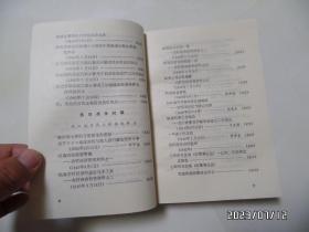 安徽革命根据地财经史料选（共三册，32开，1983年1版1印，第一册封面有道竖折痕，右上拐角有点折痕，详见图S）