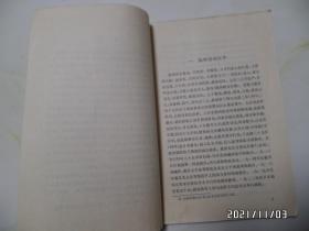中国画家丛书:陈师曾(大32开,1981年1版1印,仅印7500册,详见图S)