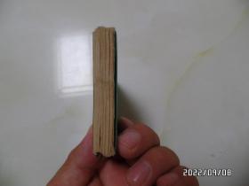 面向农村日记本（约64开，前后约10页写有字，有章和黄斑，详见图S）