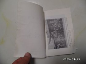 艰苦的岁月：全椒县解放战争回忆录（32开，1989年印，书边下部弯曲、霉斑，封底边部损坏，详见图S）