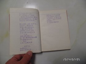 毛主席万岁日记本（36开，北京制本厂印装，有四幅毛主席插图，第一页撕掉了，有八页写有笔记，详见图S）