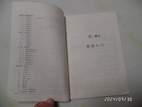 琵琶演奏与练习（音乐专业教材，16开，1986年1版1印，有两处写有几个字，有书斑，详见图S）