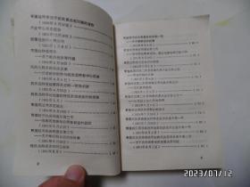 安徽革命根据地财经史料选（共三册，32开，1983年1版1印，第一册封面有道竖折痕，右上拐角有点折痕，详见图S）