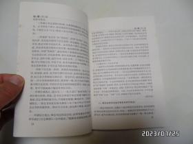 实用续志编纂100问（大32开，2004年1版1印，有黄书斑，详见图S）