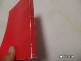 毛泽东选集（全四卷，32开，1966年7月改横排本，1968年8月上海5印，书脊棱边磨白，有黄书斑，品相详见图S）