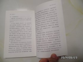 大家小书：三国史话（大32开，2018年2版3印，详见图S）