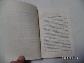 现代综合进化理论（大32开馆藏，1990年1版1印，第7页有个小洞，有书斑，有章和标签，详见图S）