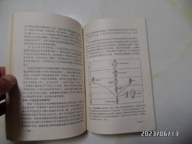 现代综合进化理论（大32开馆藏，1990年1版1印，第7页有个小洞，有书斑，有章和标签，详见图S）