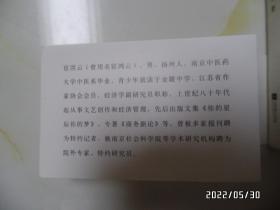 闲情未了（32开精装，2017年1版1印，宦洪云 著，详见图S）