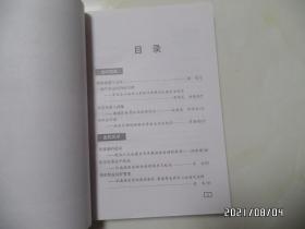 南谯文史（第三辑，大32开，2008年1版1印，仅印1000册，详见图S）