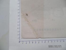 饲养地别虫方法供广大人民群众参考之用（8开，有语录，右上拐角少一块，中间折痕处有修补，折叠配送，详见图S）