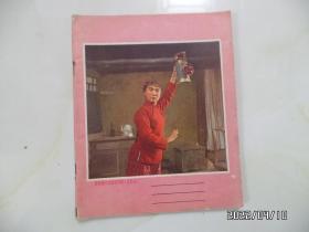 24开花面练习簿（封面《红灯记》剧照，内一大半抄有《太极拳》笔记，详见图S）