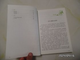 《论语》整本书阅读任务书（16开，2022年1版3印，详见图S）