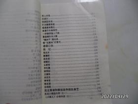 滁州市曲艺志（16开，油印，共四百多页，很稀少的一本滁州地区的曲艺资料，具体详见图S）