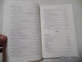 朱志荣美学思想评论集（16开，2012年1版1印，详见图S）