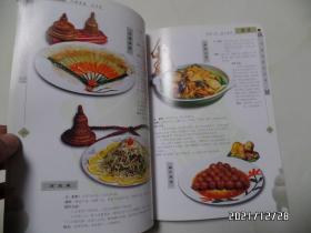 中国佛教素菜谱(16开,2001年1版1印,详见图S)