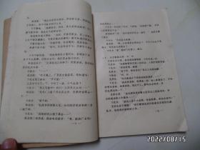 四集电视连续剧文学剧本:功勋警犬的新主人(16开油印,边部有霉斑,详见图S)