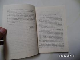 现代综合进化理论（大32开馆藏，1990年1版1印，第7页有个小洞，有书斑，有章和标签，详见图S）