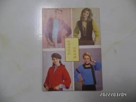 1984年创刊号：台港与海外文摘（16开，有黄斑，详见图S）