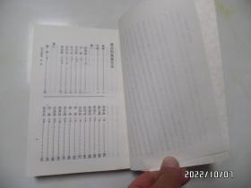 清诗别裁集（上册，大32开平装竖版，2008年1版3印，书边有个小蓝印章，详见图S）
