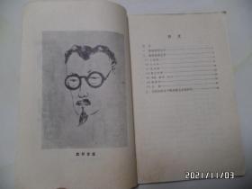 中国画家丛书:陈师曾(大32开,1981年1版1印,仅印7500册,详见图S)