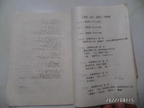 四集电视连续剧文学剧本:功勋警犬的新主人(16开油印,边部有霉斑,详见图S)