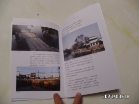 千年古镇 襄河镇 地名文化调查材料（16开，共45页，“襄河镇”在安徽全椒县，内有少许写画，详见图S）