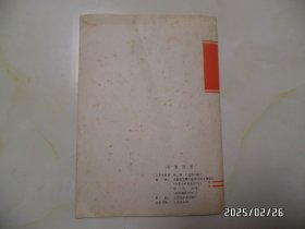 安徽酿酒（16开，1989年第2期，总第54期，有书斑、折痕，详见图S）