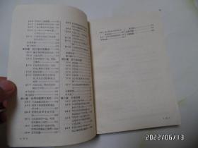数理化自学丛书:三角(32开,1979年安徽1版2印,内无写画,书脊中下部有点磨损,品详见图S)