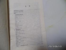 现代综合进化理论（大32开馆藏，1990年1版1印，第7页有个小洞，有书斑，有章和标签，详见图S）