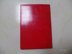 滁州市人民代表大会红塑皮笔记本（32开，有两页写有几个字，其余没写，详见图S）