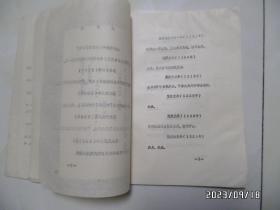 来安县志（送审稿，16开油印，全七册，1988年印，封面封底书斑严重，第三册少封面，具体详见图S）