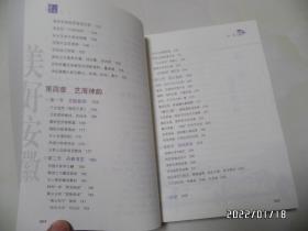 美好安徽丛书:红色安徽、人文安徽、创新安徽、山水安徽(共4本合售,16开,详见图S)