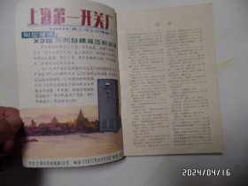 铁路旅行手册：旅客列车时刻表（32开，1982年印刷，封面靠书脊上部处稍微有点粘连，详见图S）