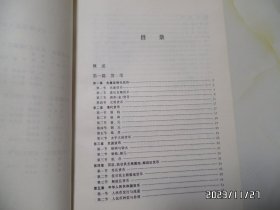 安徽省志（44）：金融志（16开精装，1999年1版1印，印1200册，有书斑，书脊上部稍微有点磨损，详见图S）