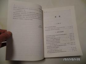 安徽历史文化研究文库·第九辑：文化引领与皖江发展（16开，详见图S）