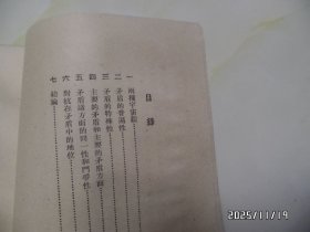 矛盾论（32开馆藏，1960年合肥2版1印，有章和标签，有折痕，详见图S）