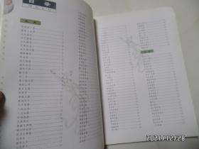 中国佛教素菜谱(16开,2001年1版1印,详见图S)