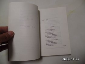 蒲宁文集(第1卷,诗歌散文卷,大32开,1998年1版1印,有书斑,拐角有折痕,详见图S)