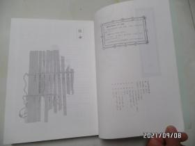 古文字书法字典（大16开，2017年1版1印，详见图S）
