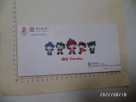中国银行滁州分行2007年年历卡：奥运福娃（共五枚全，详见图S）